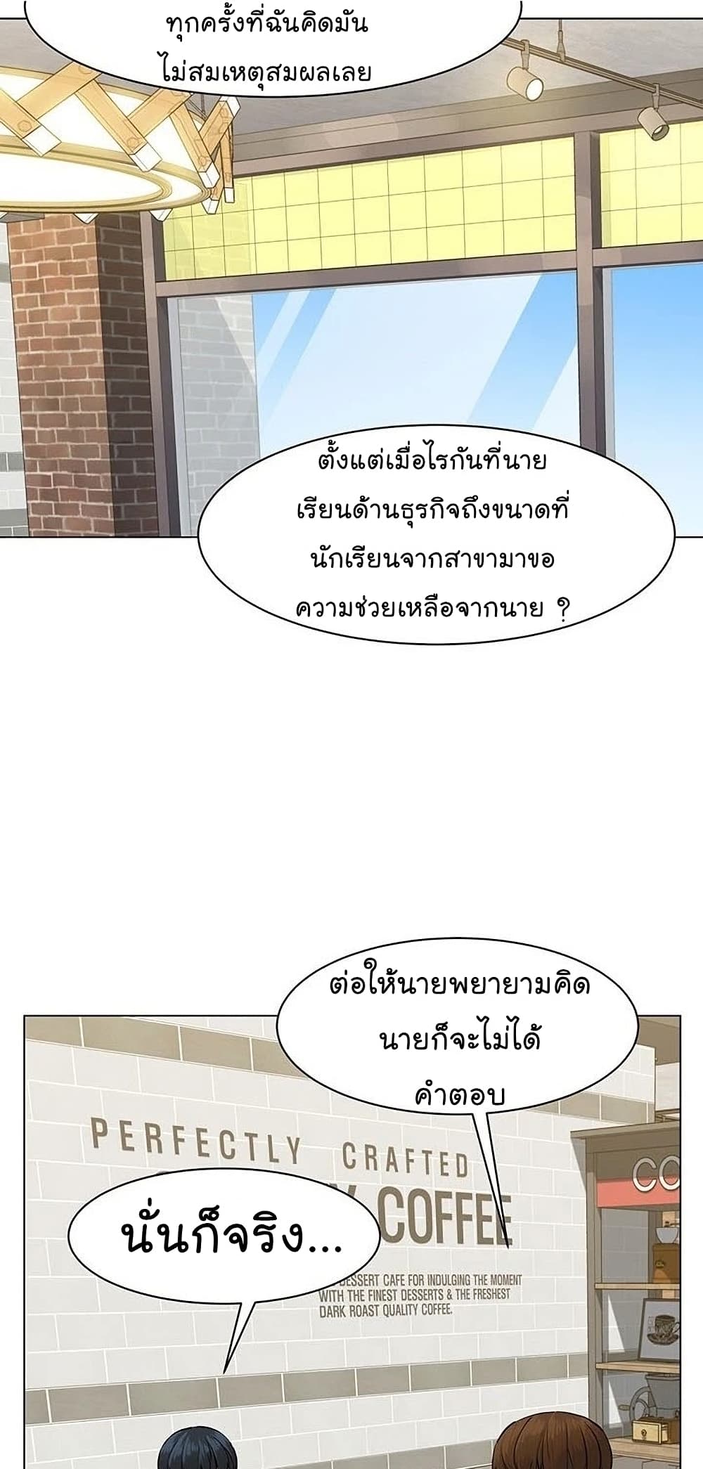 From the Grave and Back เธ•เธญเธเธ—เธตเน 48 (55)