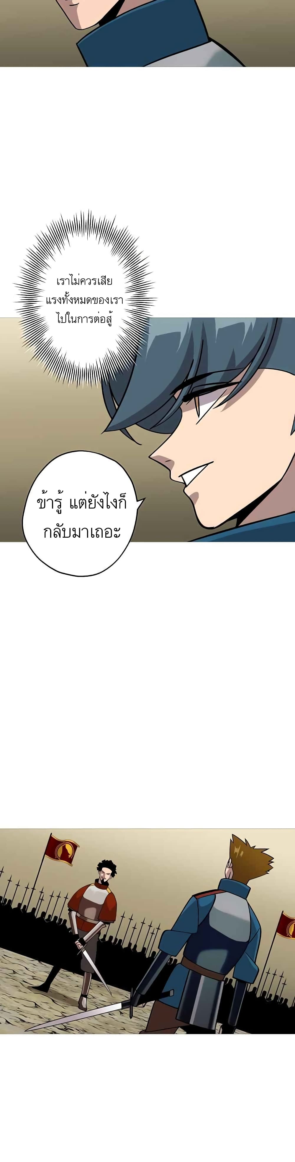 The Story of a Low Rank Soldier Becoming a Monarch เธ•เธญเธเธ—เธตเน 45 (13)