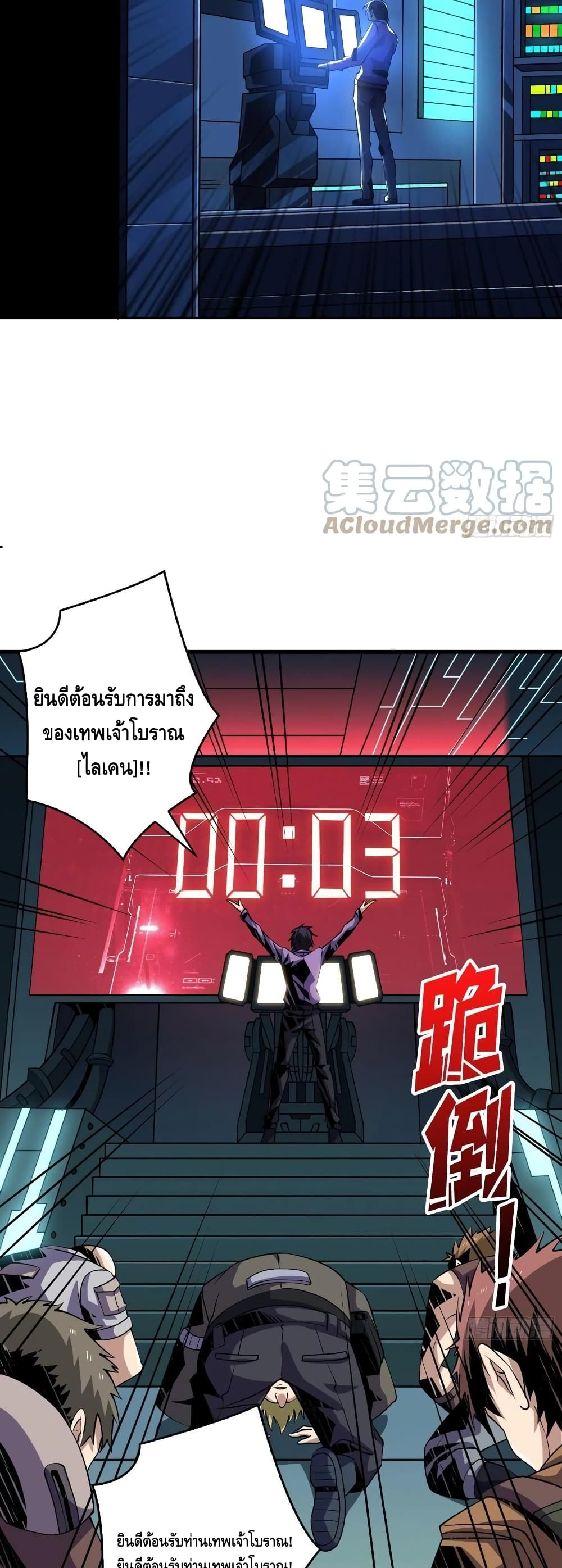 King Account at the Start ตอนที่ 109 (23)