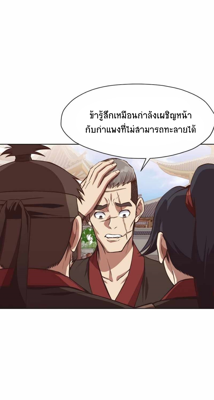 Heavenly Martial God เธ•เธญเธเธ—เธตเน 51 (26)