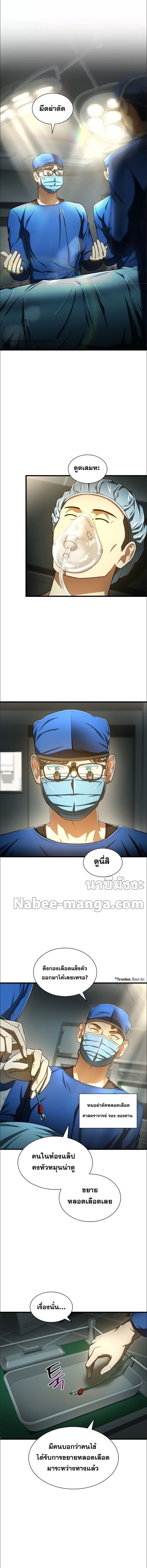 Perfect Surgeon 41 (10)