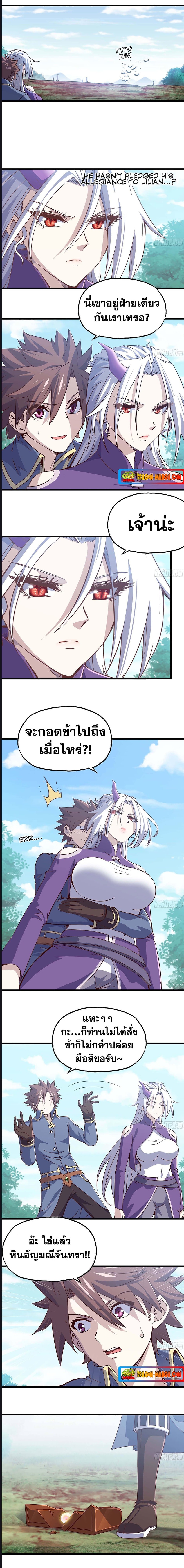 My Wife is a Demon Queen เธ•เธญเธเธ—เธตเน 219 (4)