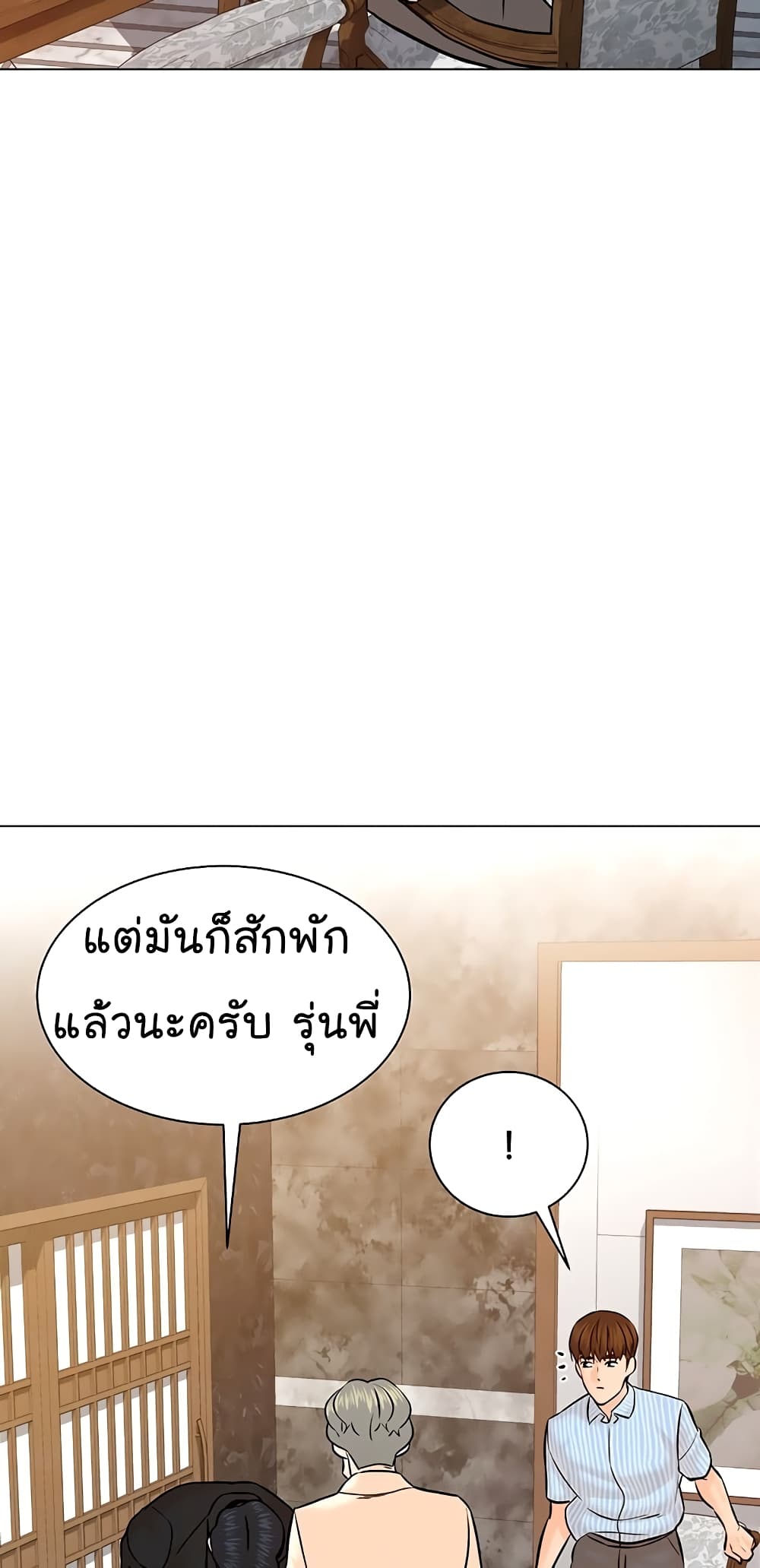 From the Grave and Back เธ•เธญเธเธ—เธตเน 113 (72)