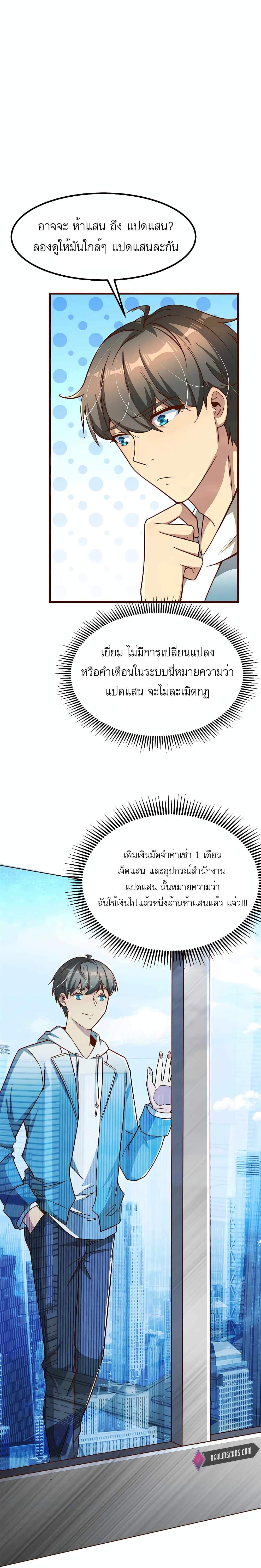 Losing Money To Be A Tycoon เธ•เธญเธเธ—เธตเน 10 (15)