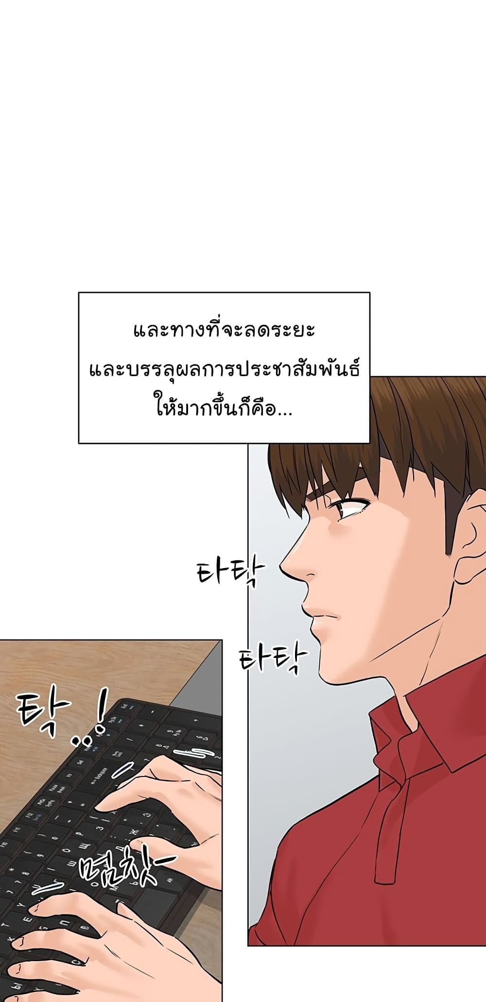 From the Grave and Back เธ•เธญเธเธ—เธตเน 75 (23)