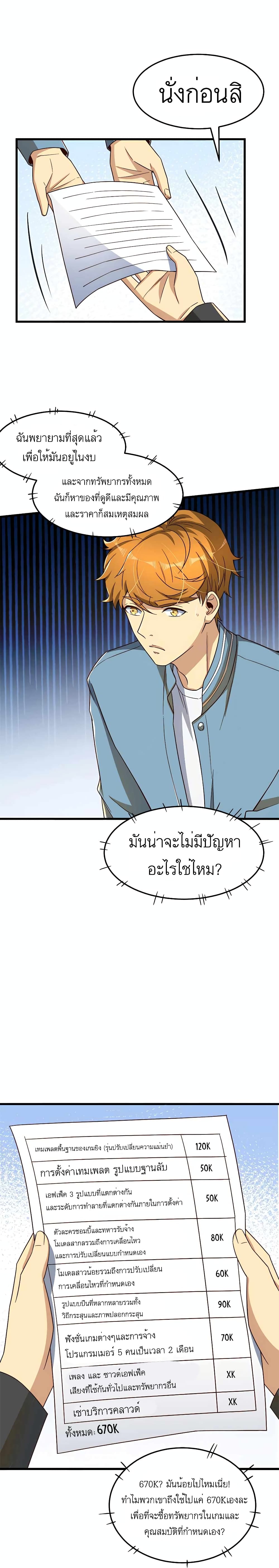 Losing Money To Be A Tycoon เธ•เธญเธเธ—เธตเน 16 (12)
