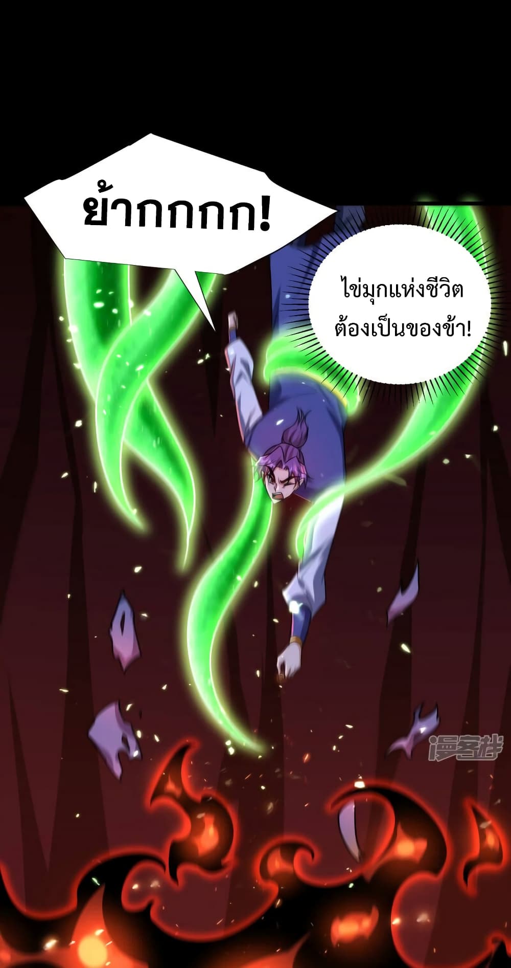 Rise of The Demon King เธฃเธธเนเธเธญเธฃเธธเธ“เนเธซเนเธเธฃเธฒเธเธฒเธเธตเธจเธฒเธ เธ•เธญเธเธ—เธตเน 258 (36)