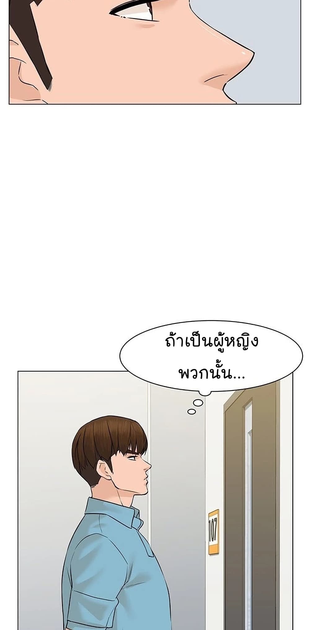 From the Grave and Back เธ•เธญเธเธ—เธตเน 48 (83)