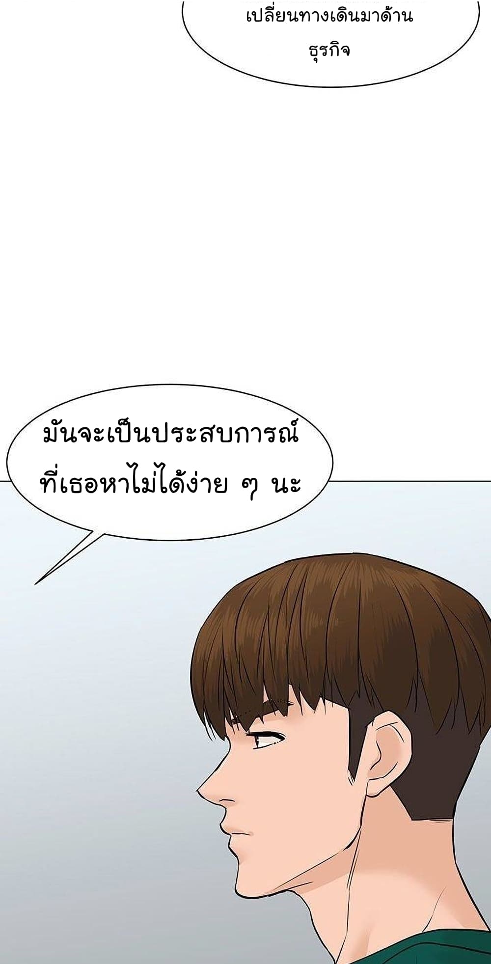 From the Grave and Back เธ•เธญเธเธ—เธตเน 46 (93)