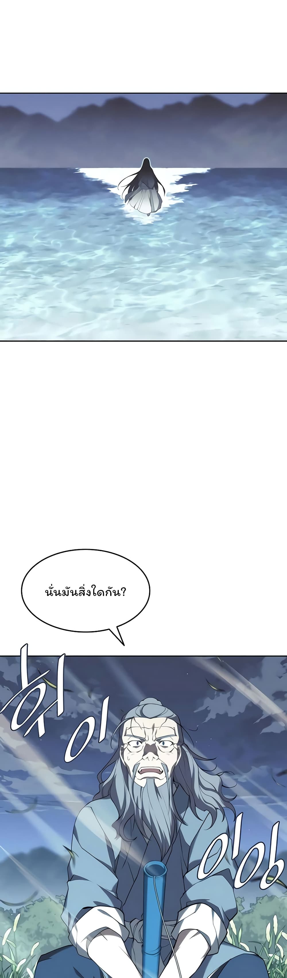 Tale of a Scribe Who Retires to the Countryside ตอนที่ 101 (49)