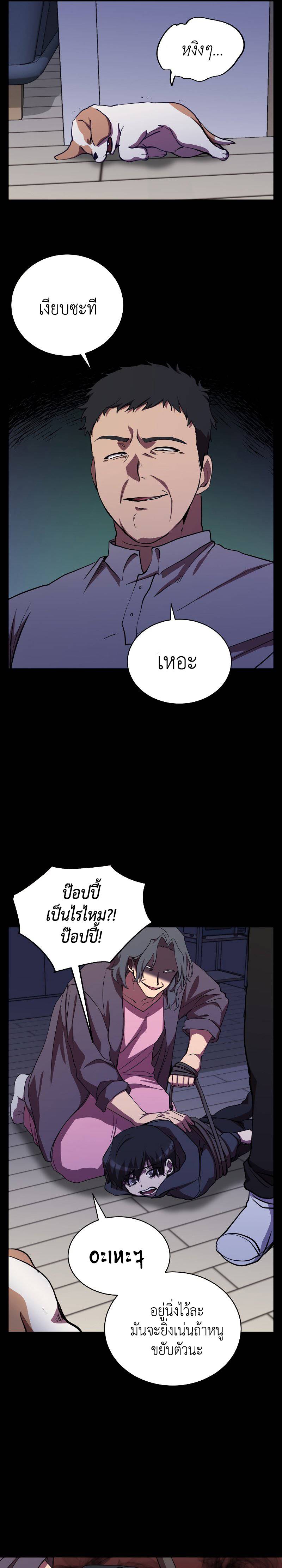My School Life Pretending To Be a Worthless Person เธ•เธญเธเธ—เธตเน26 (11)
