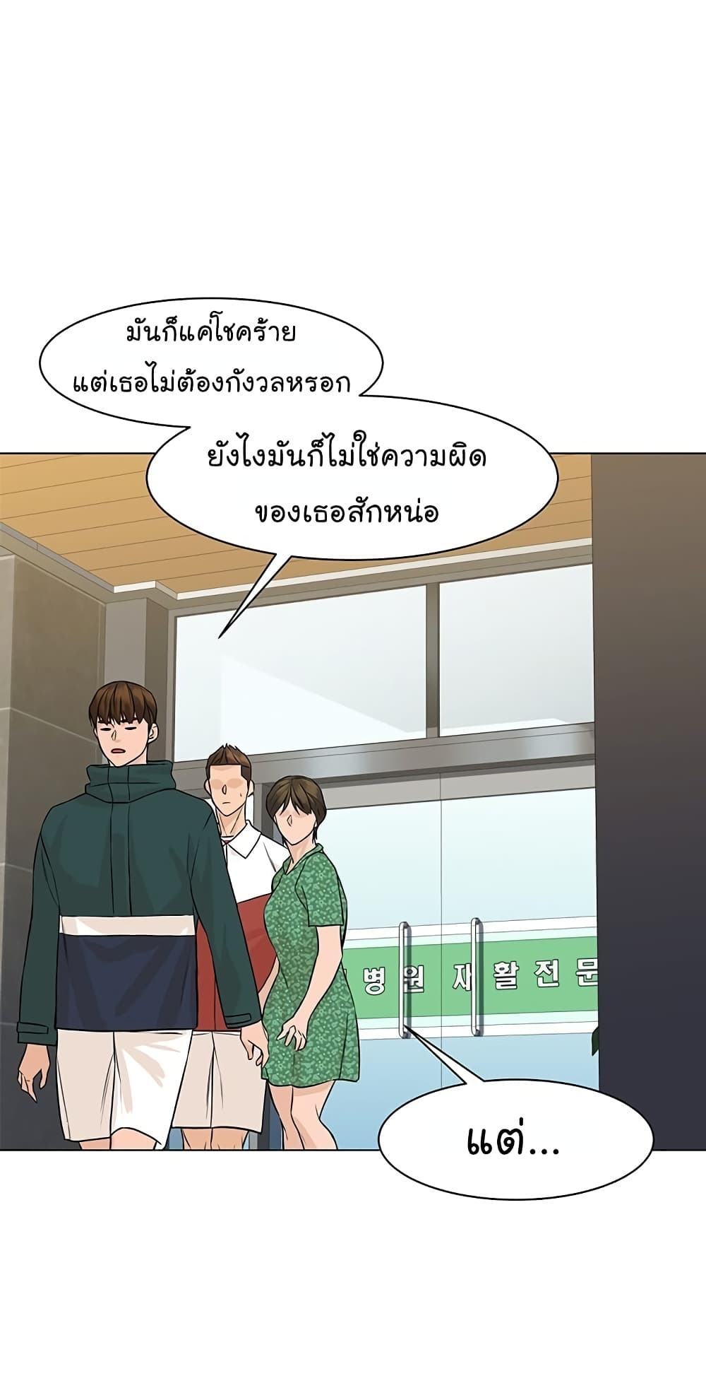From the Grave and Back เธ•เธญเธเธ—เธตเน 31 (56)