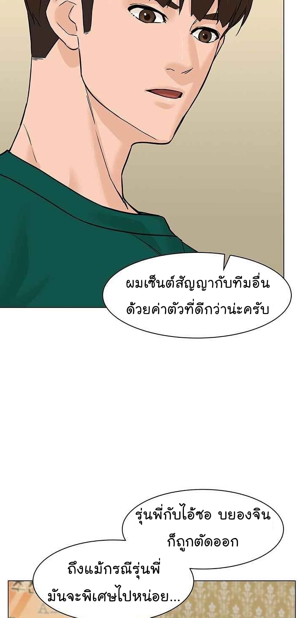 From the Grave and Back เธ•เธญเธเธ—เธตเน 45 (70)