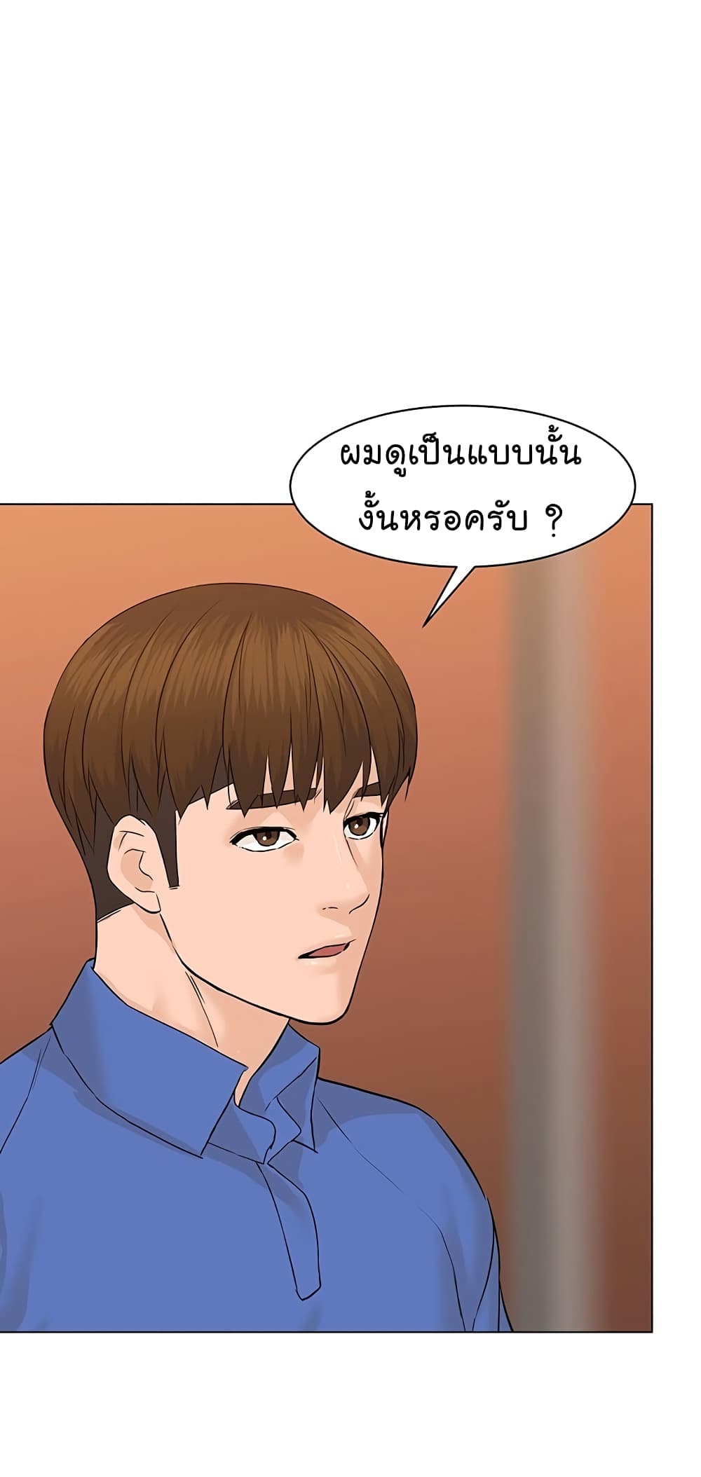 From the Grave and Back เธ•เธญเธเธ—เธตเน 72 (34)