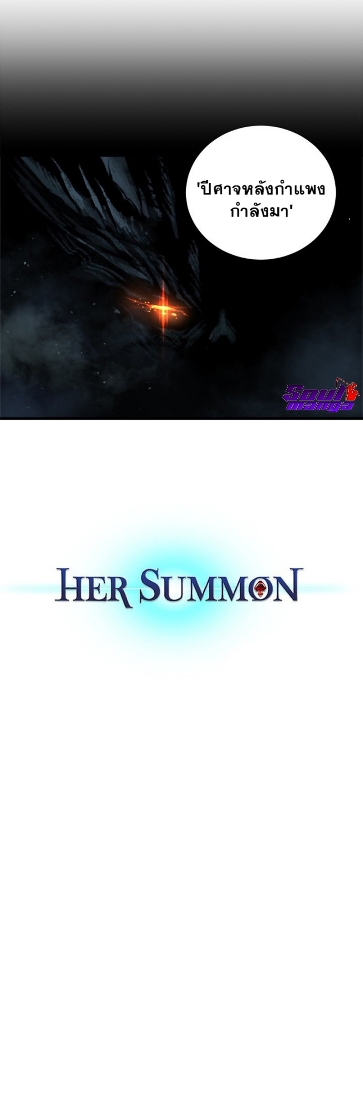 Her Summon 103 (2)
