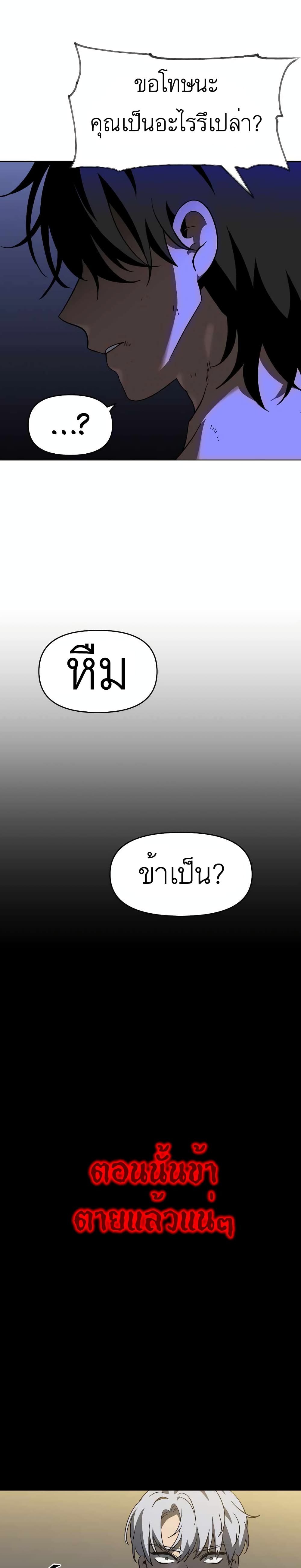 I Used to be a Boss เธ•เธญเธเธ—เธตเน 1 (93)