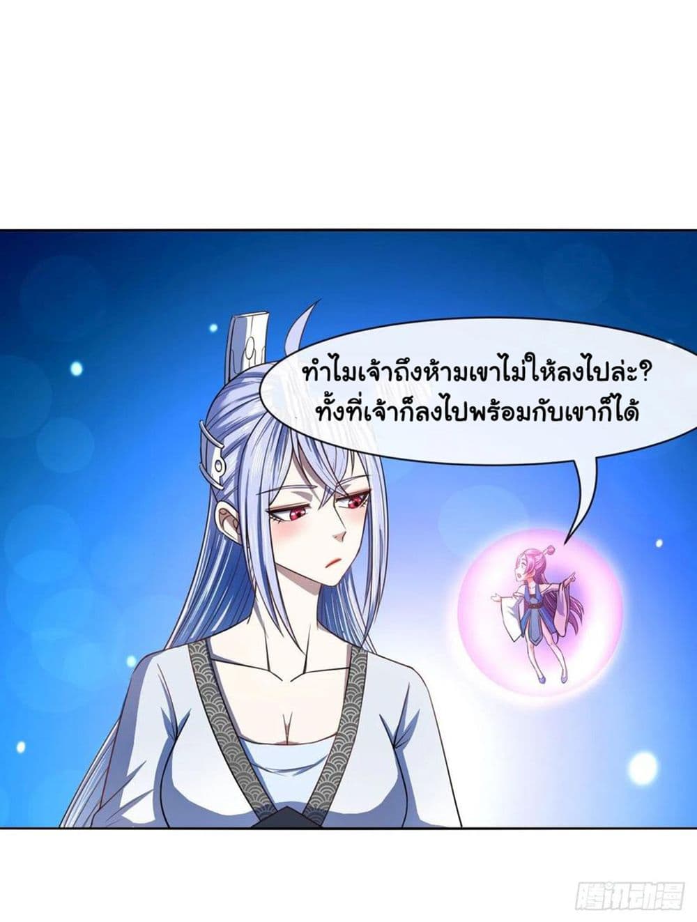 The Cultivators Immortal Is My Sister เธ•เธญเธเธ—เธตเน 143 (36)