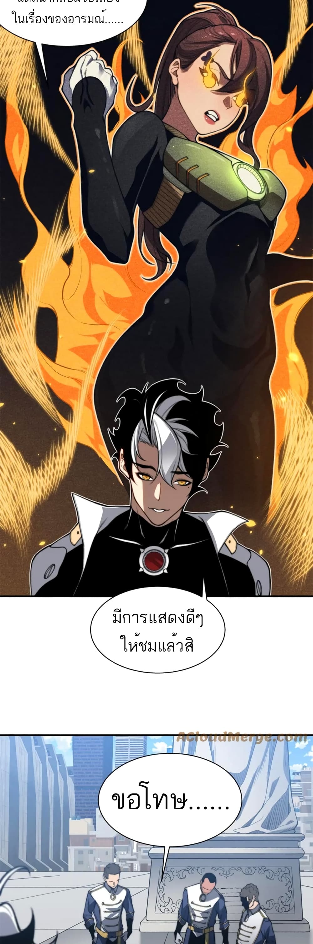 Demonic Evolution เธ•เธญเธเธ—เธตเน 38 (42)