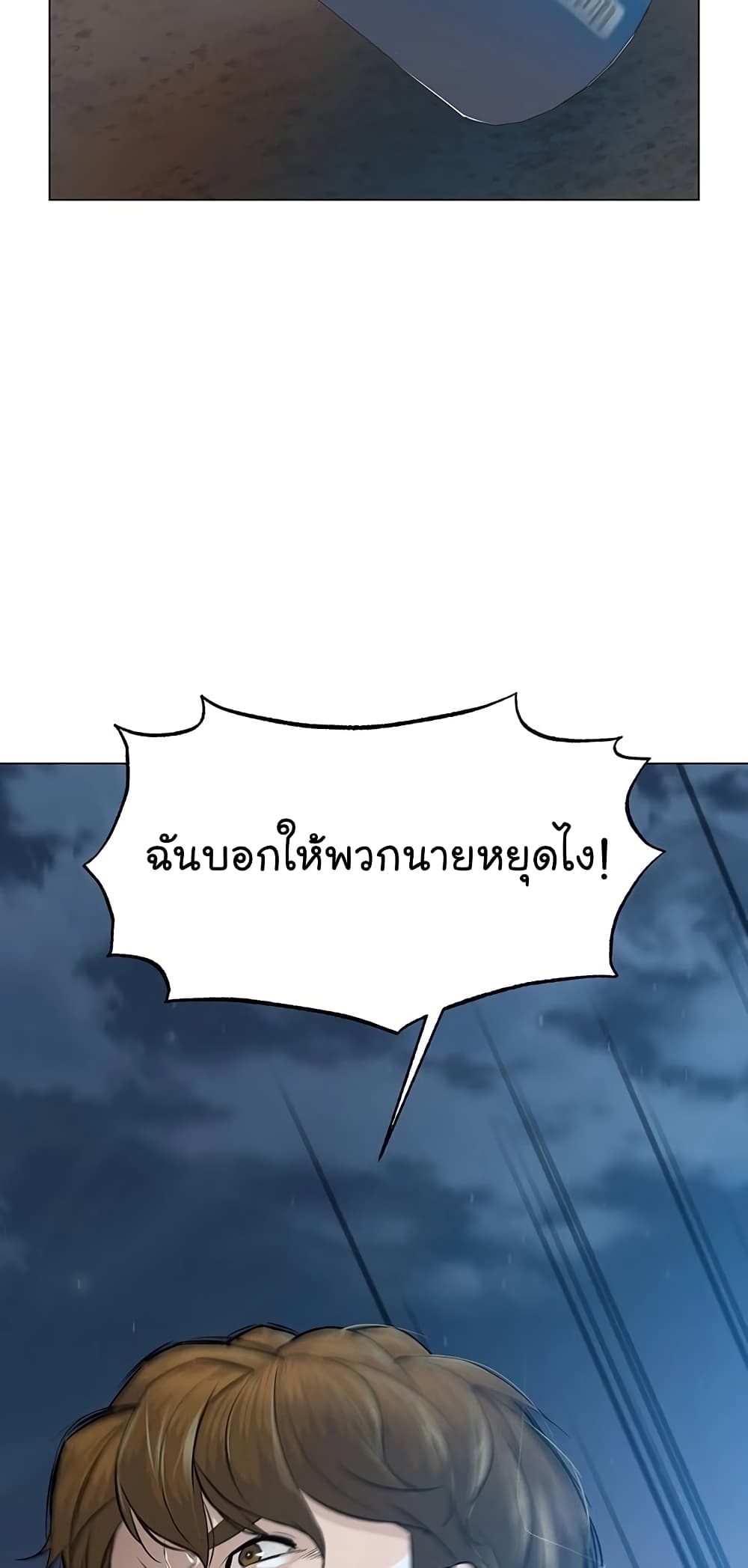 From the Grave and Back เธ•เธญเธเธ—เธตเน 60 (84)