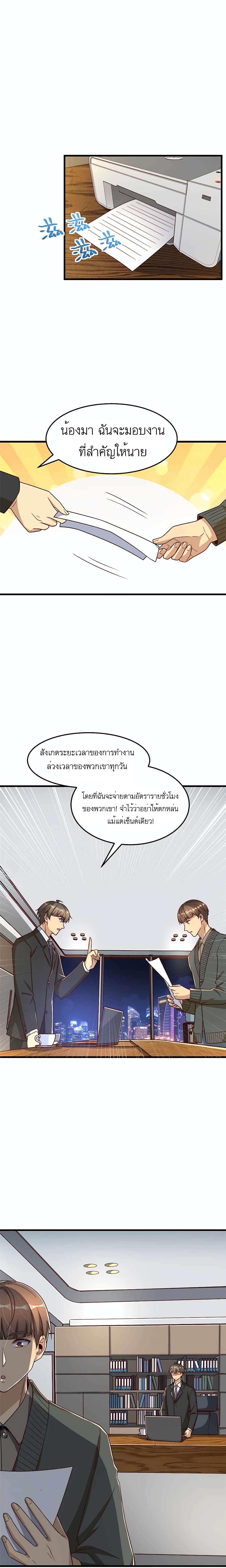 Losing Money To Be A Tycoon เธ•เธญเธเธ—เธตเน 16 (9)