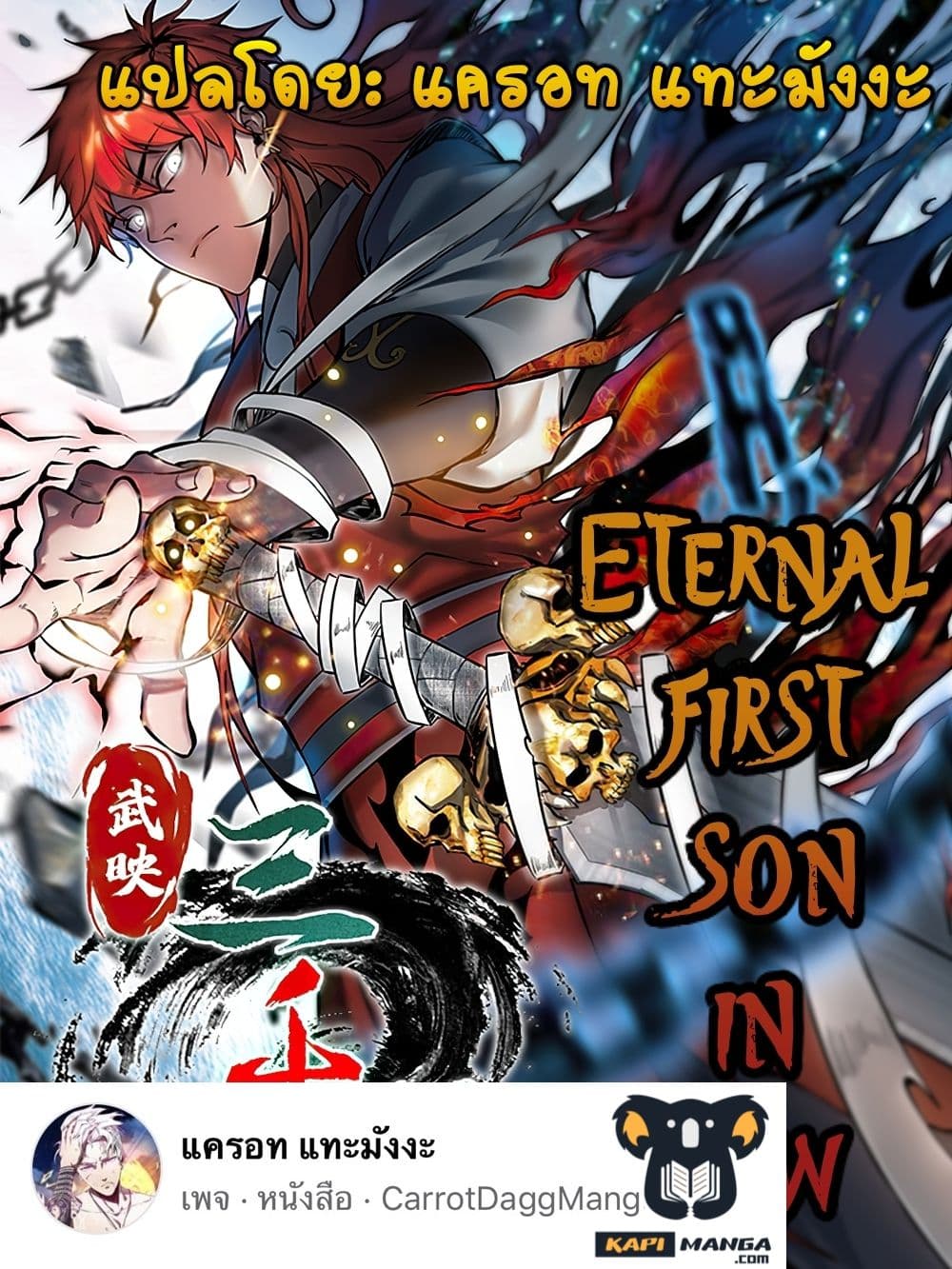 Eternal First Son in law 110 01