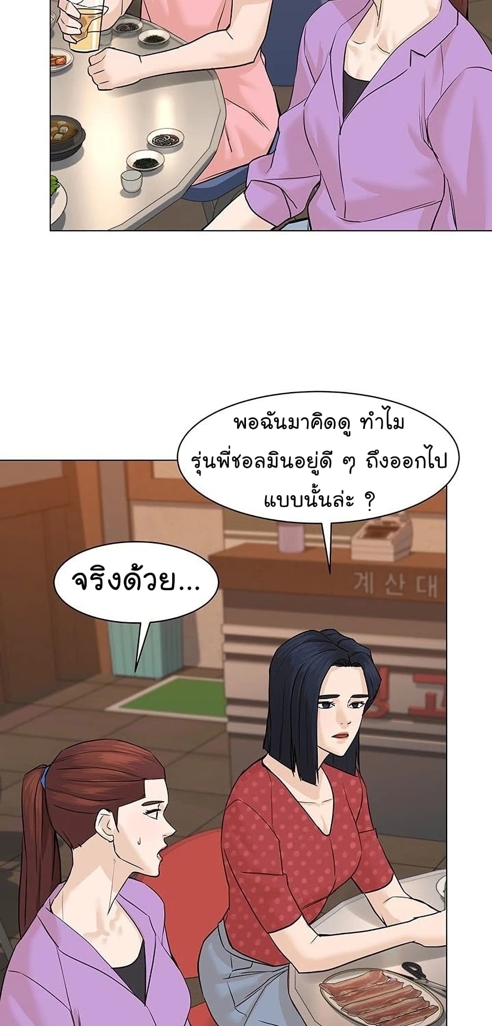 From the Grave and Back เธ•เธญเธเธ—เธตเน 55 (42)