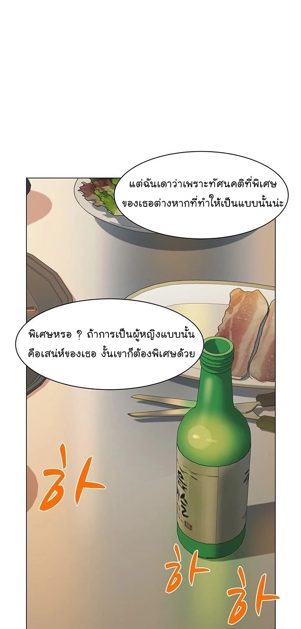 From the Grave and Back เธ•เธญเธเธ—เธตเน 54 40