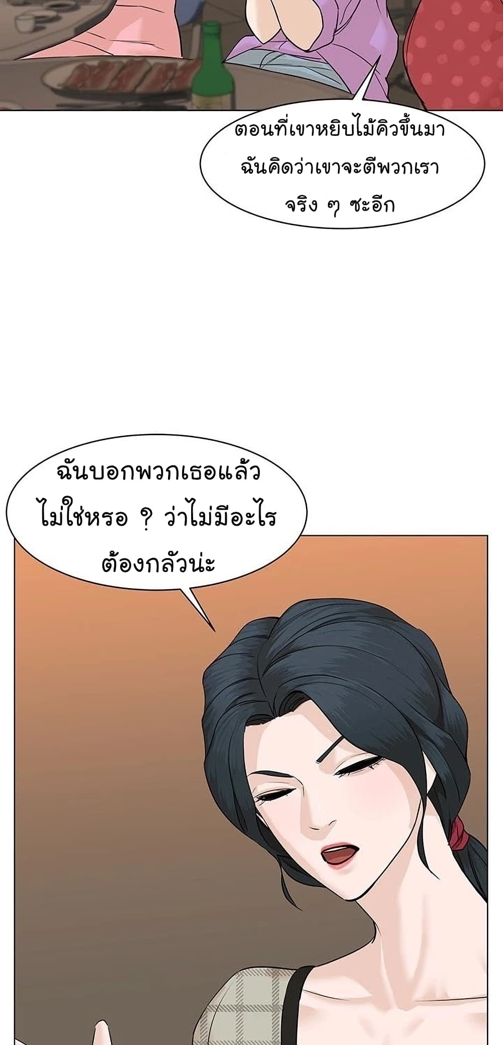 From the Grave and Back เธ•เธญเธเธ—เธตเน 53 (71)