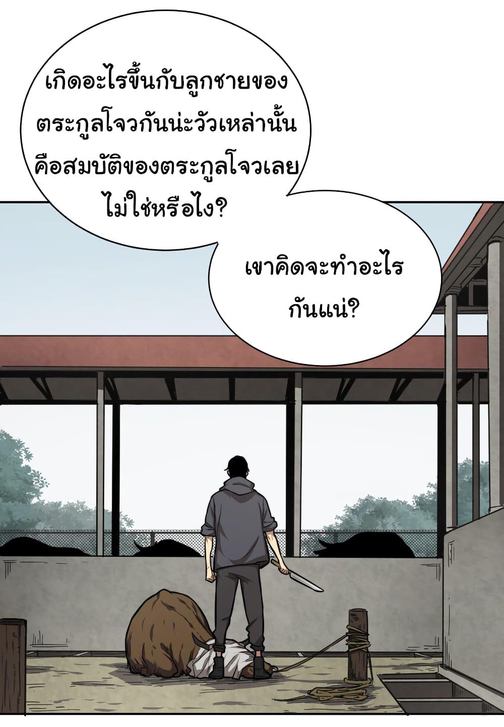 I Was Reborn Before The Zombie Apocalypse เธ•เธญเธเธ—เธตเน 1 (3)