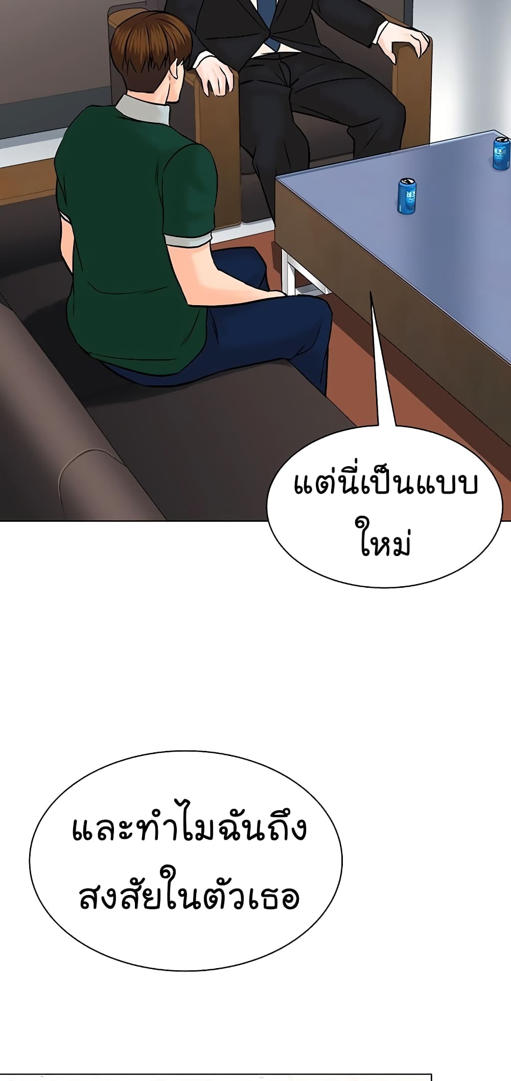 From the Grave and Back เธ•เธญเธเธ—เธตเน 108 (6)