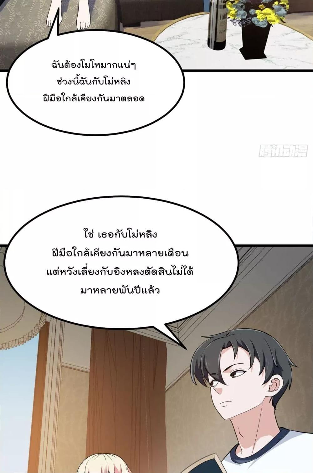 The Legend God King in The City ตอนที่ 297 (46)
