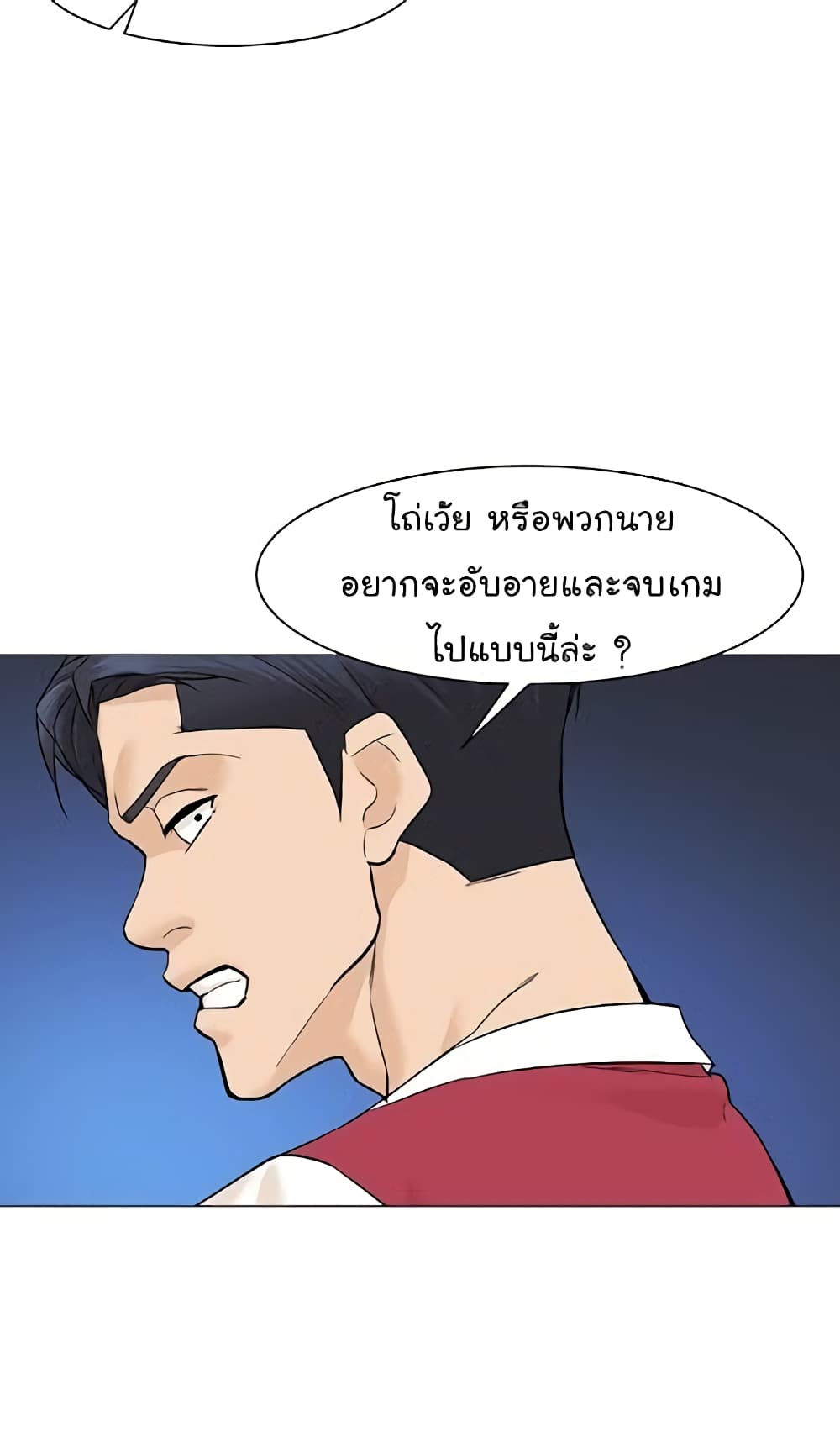 From the Grave and Back เธ•เธญเธเธ—เธตเน 37 (12)