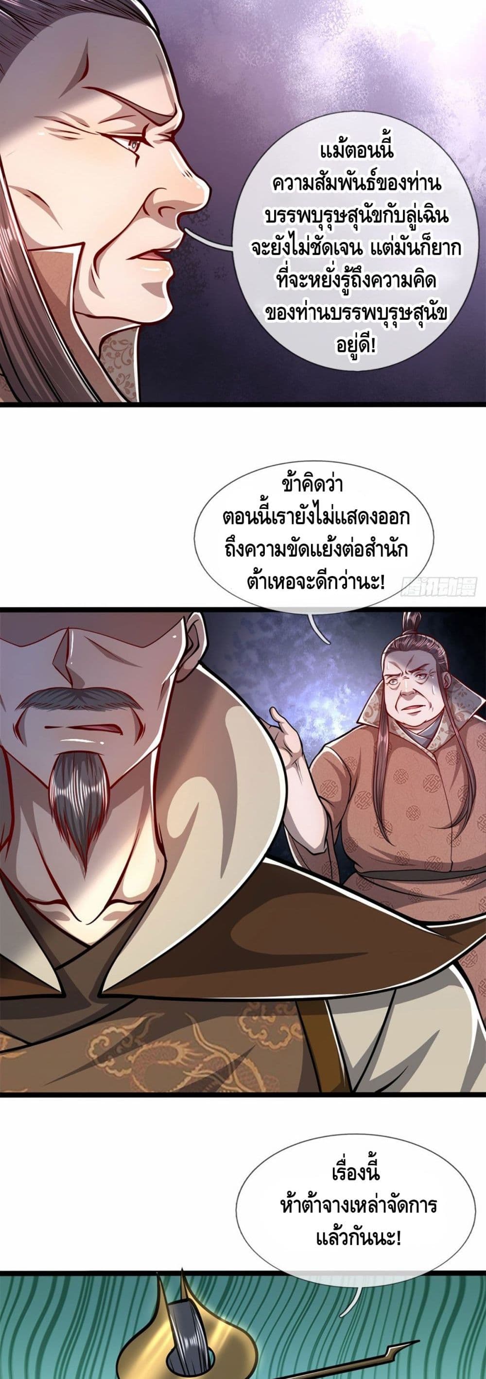 Disciples All Over the World à¸à¸­à¸à¸à¸µà¹ 36 (17)