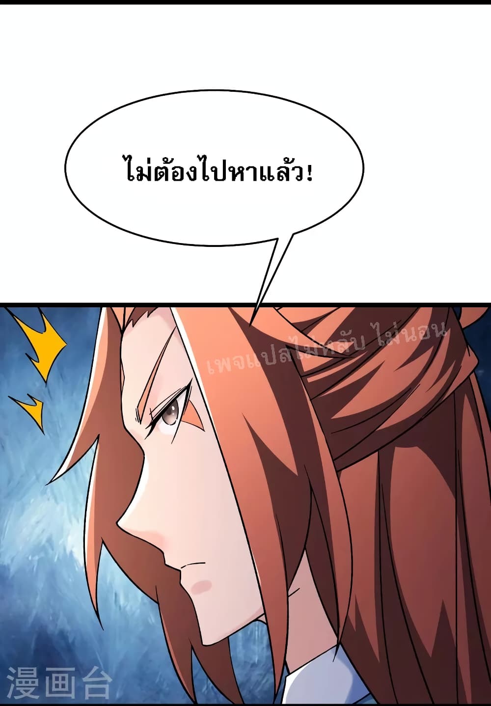 My Harem is All Female Students ตอนที่ 154 (3)