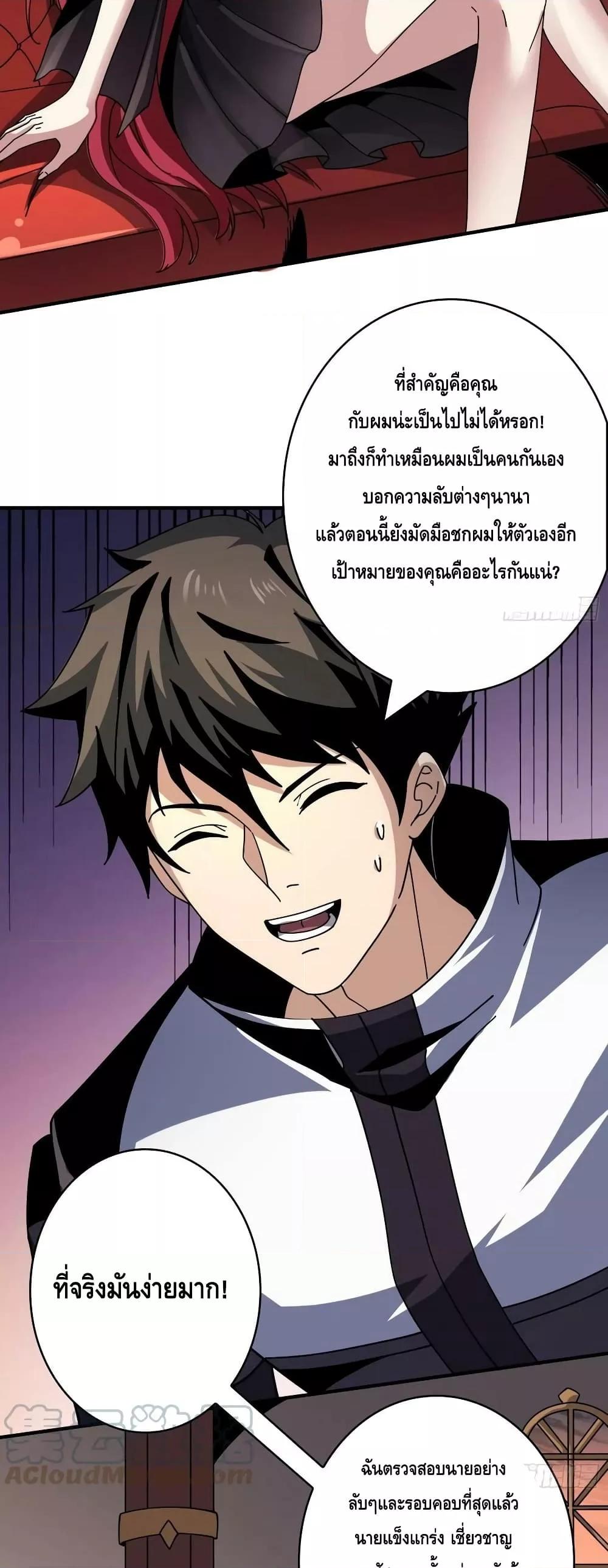 King Account at the Start ตอนที่ 234 (5)