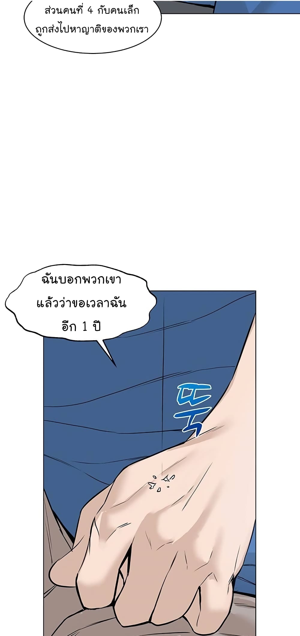 From the Grave and Back เธ•เธญเธเธ—เธตเน 61 (17)