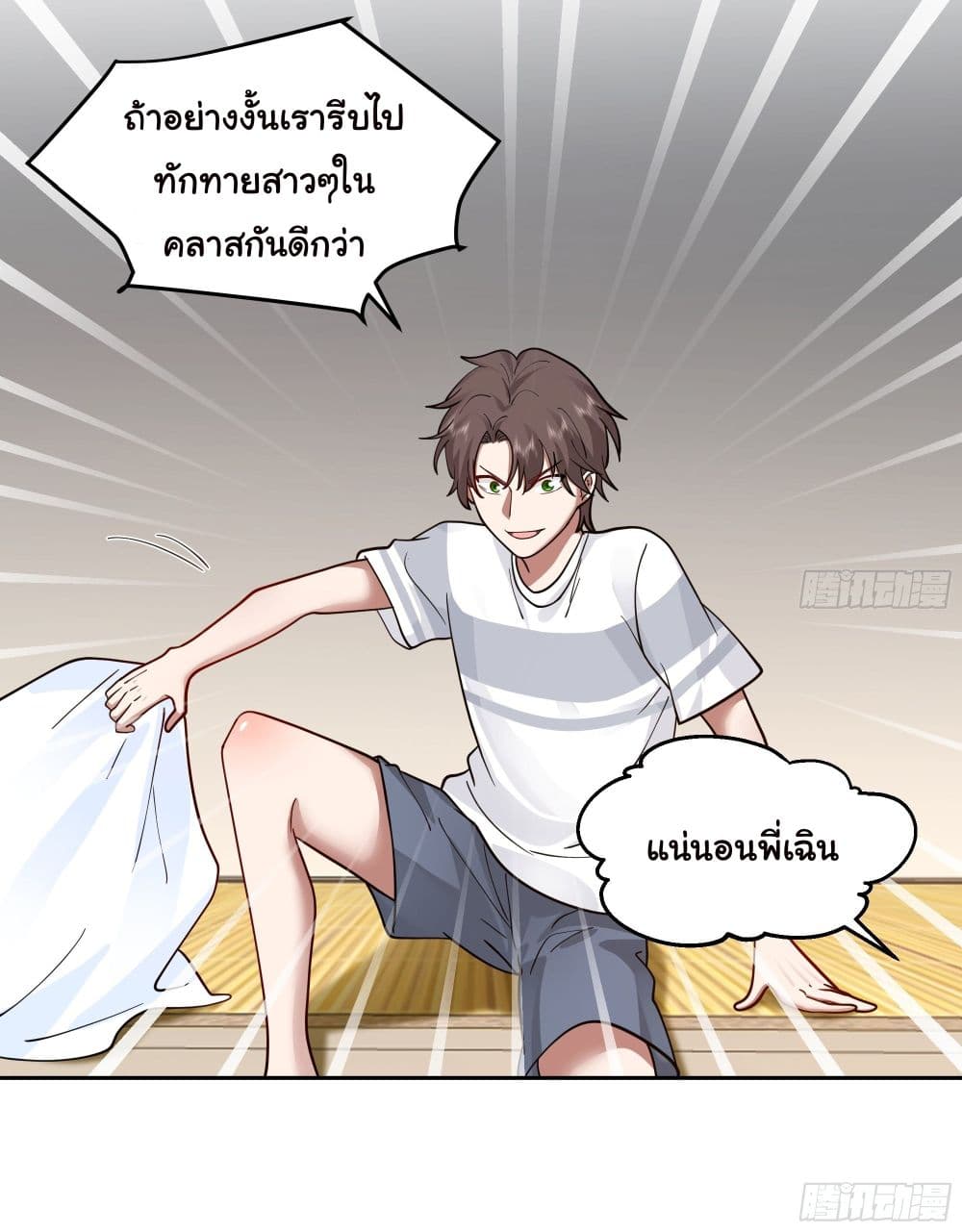 I Really Donโ€t Want to be Reborn เธ•เธญเธเธ—เธตเน 9 (14)