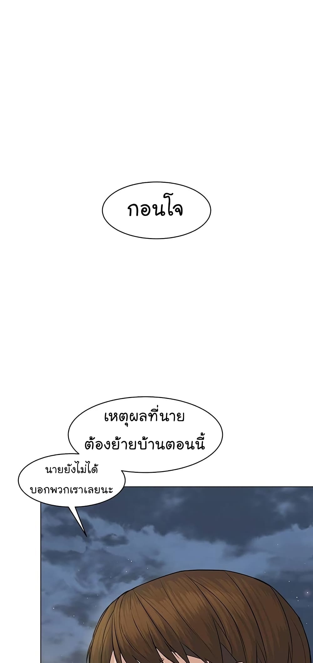 From the Grave and Back เธ•เธญเธเธ—เธตเน 61 (5)