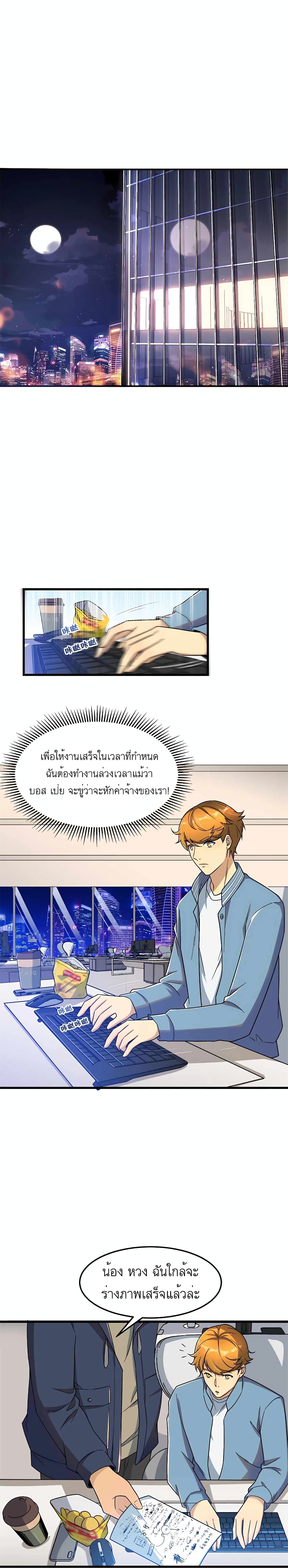 Losing Money To Be A Tycoon เธ•เธญเธเธ—เธตเน 15 (1)