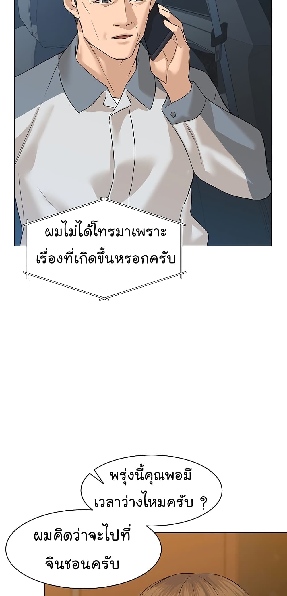 From the Grave and Back เธ•เธญเธเธ—เธตเน 72 (60)