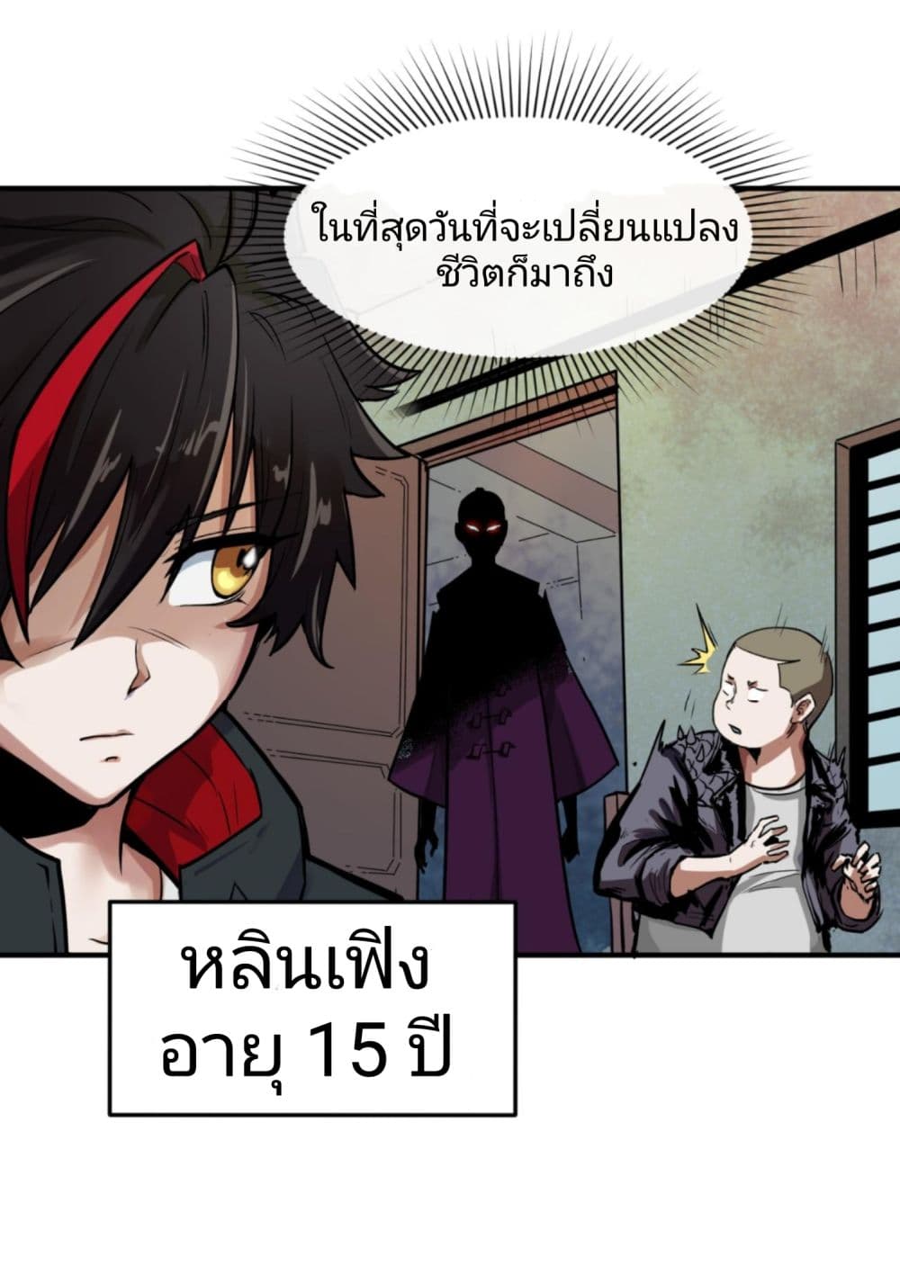 The Age of Ghost Spirits à¸à¸­à¸à¸à¸µà¹ 1 (11)