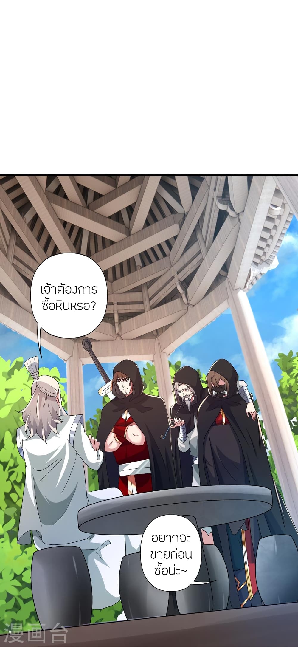 Banished Disciple’s Counterattack ตอนที่ 351 (45)