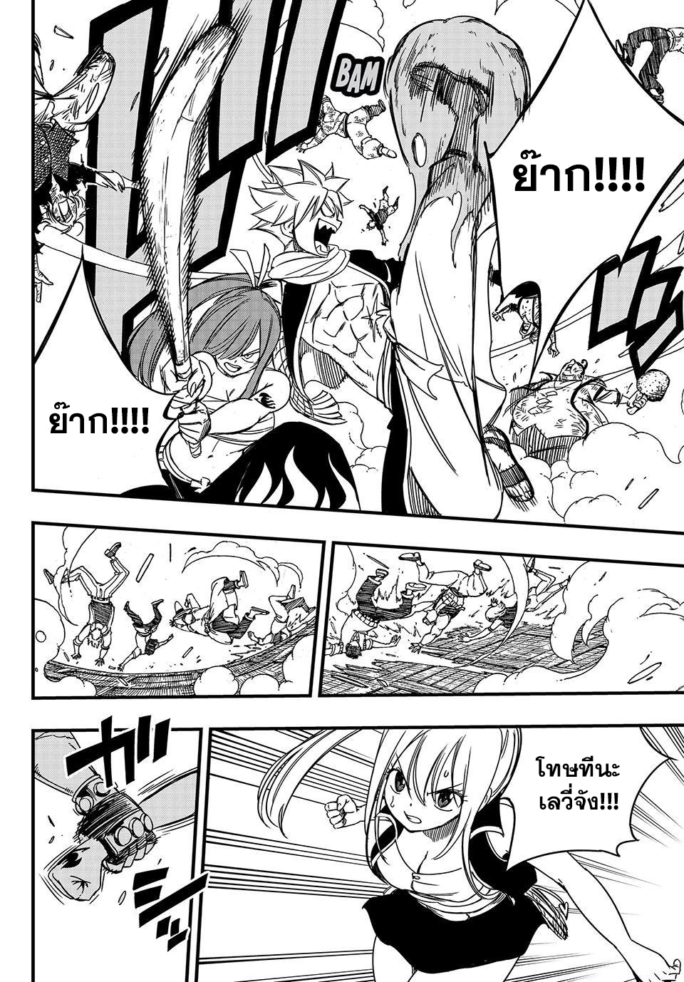 Fairy Tail 100 Years Quest 139 (4)