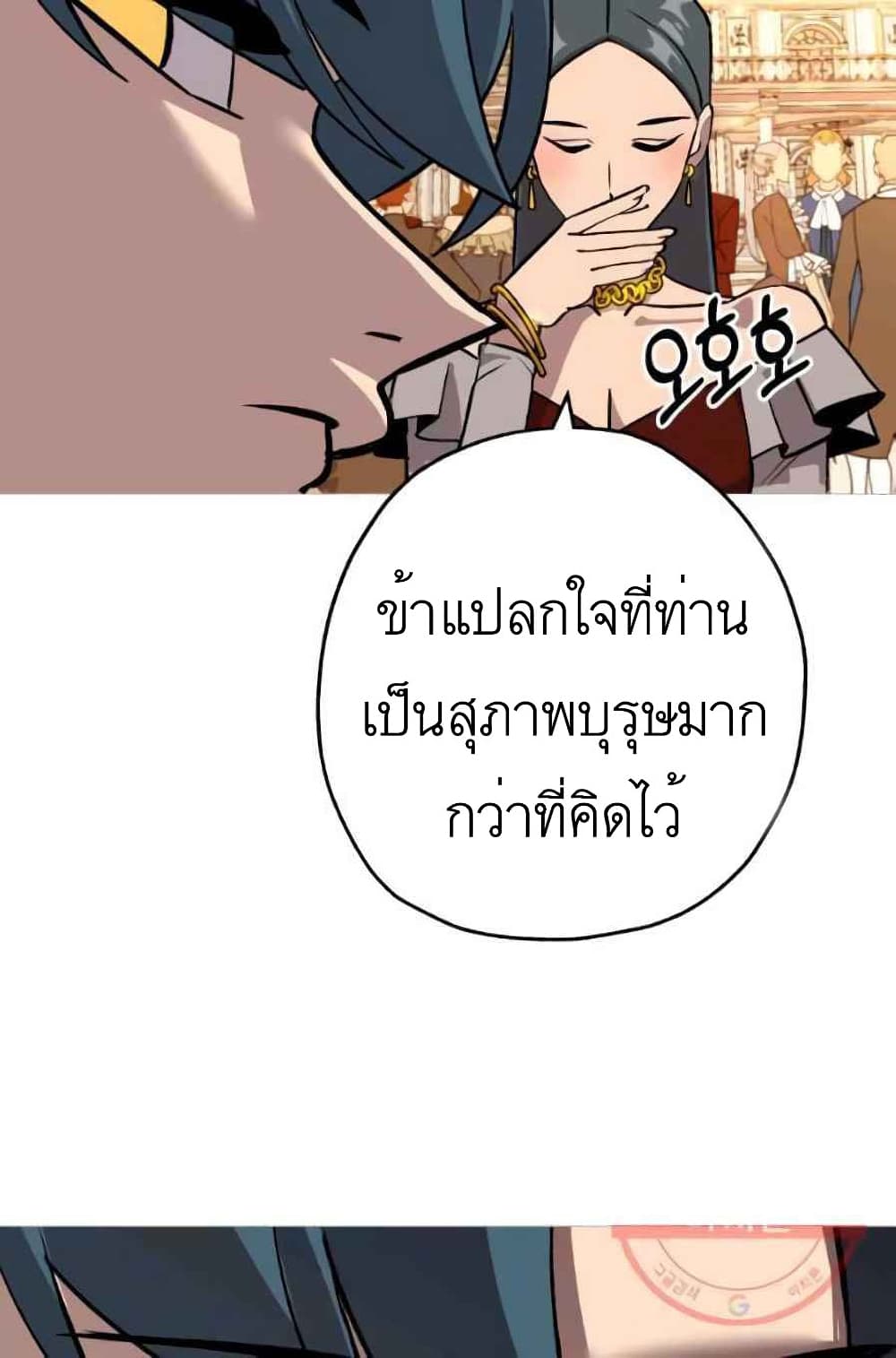 The Story of a Low Rank Soldier Becoming a Monarch เธ•เธญเธเธ—เธตเน 56 (52)