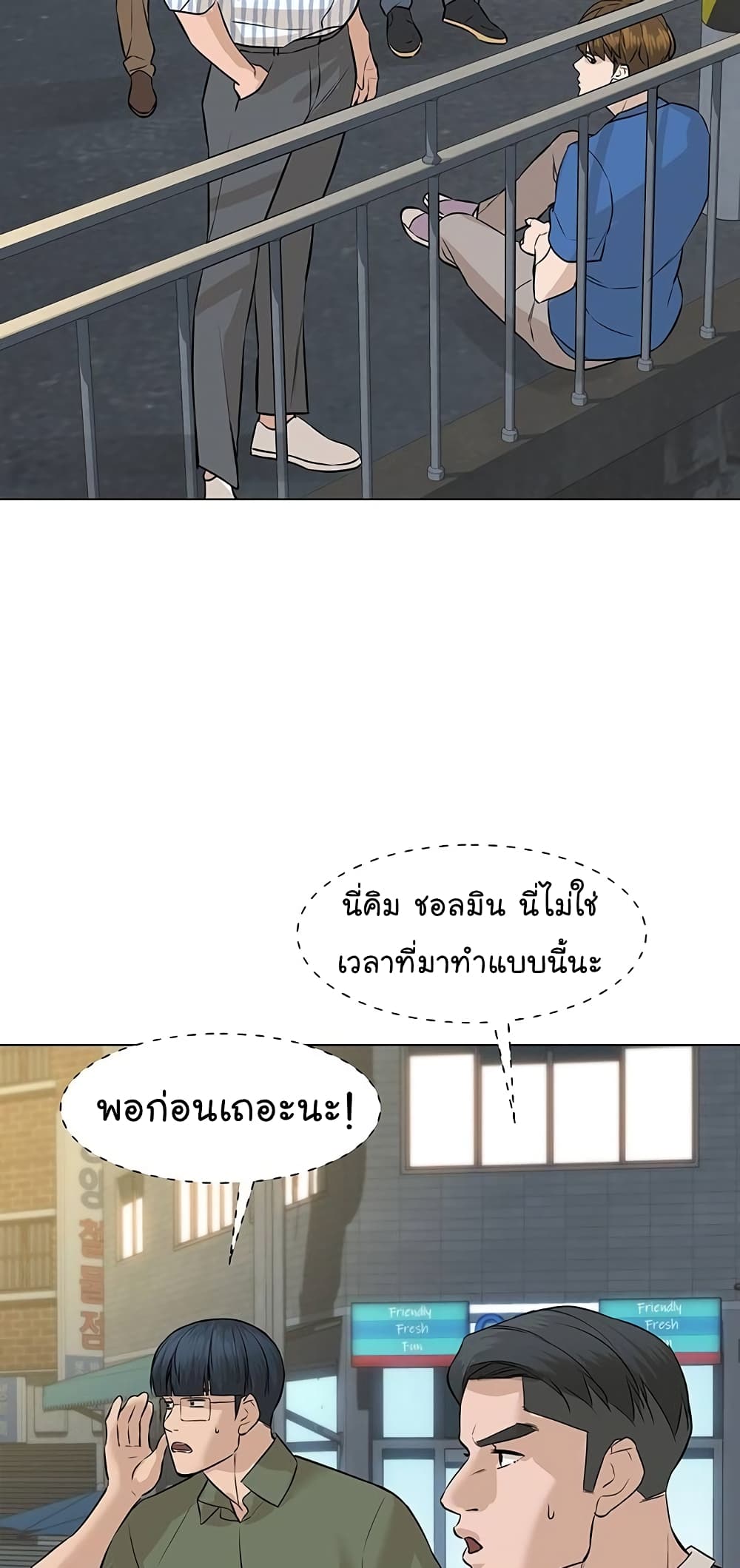From the Grave and Back เธ•เธญเธเธ—เธตเน 61 (31)