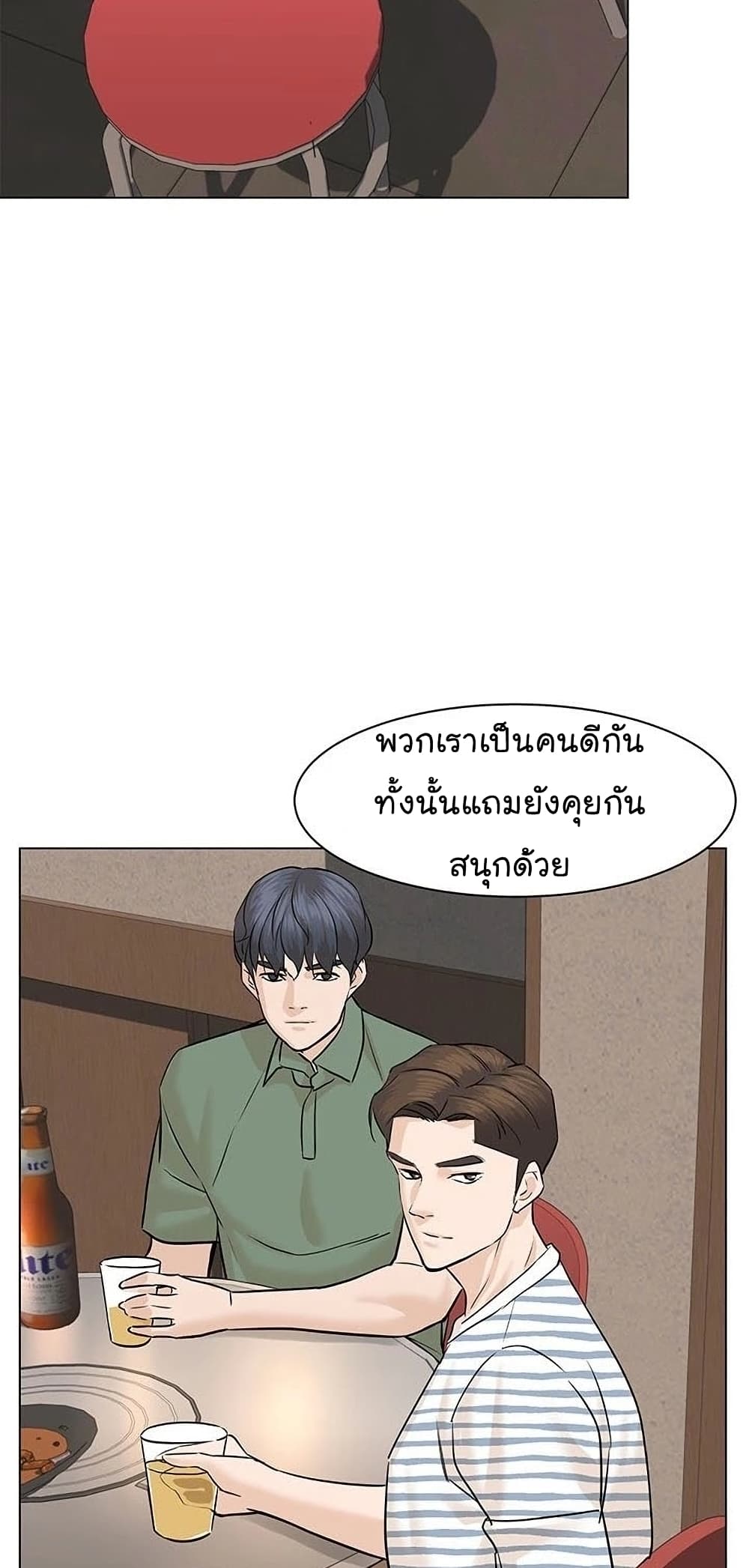 From the Grave and Back เธ•เธญเธเธ—เธตเน 56 (16)