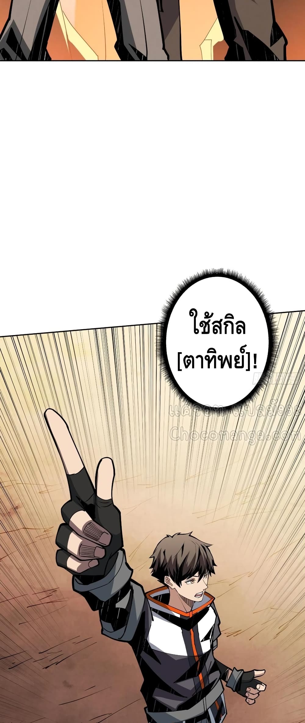 King Account at the Start เธ•เธญเธเธ—เธตเน 80 (25)