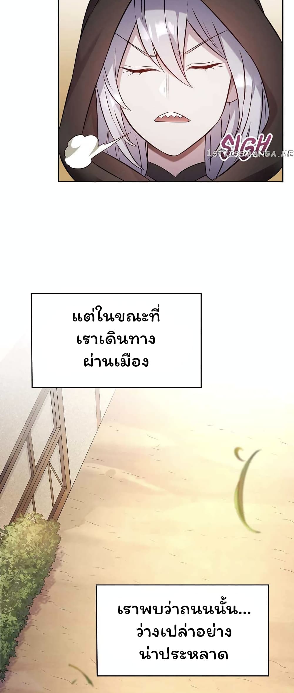 SALVOS (A MONSTER EVOLUTION LITRPG) เธ•เธญเธเธ—เธตเน 17. (74)