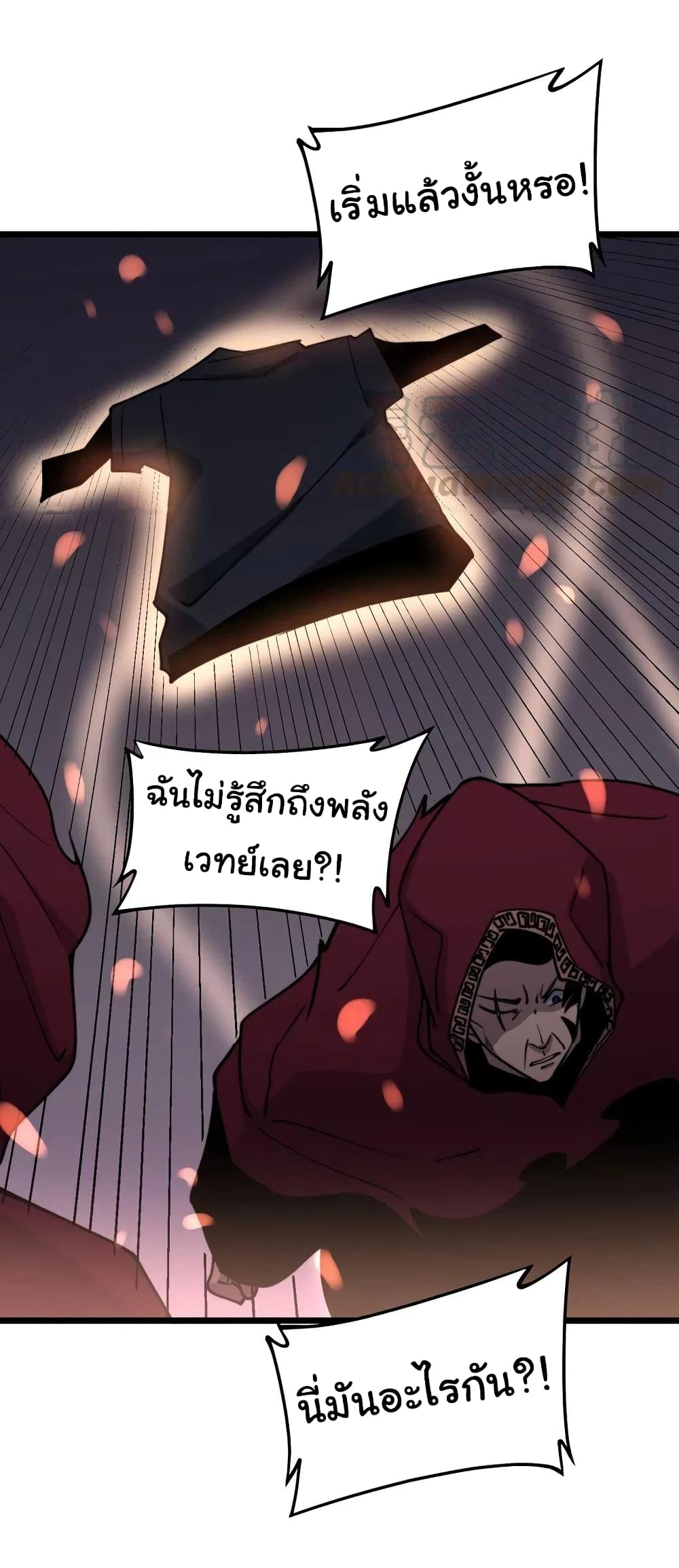 Bad Hand Witch Doctor ตอนที่ 218 (10)