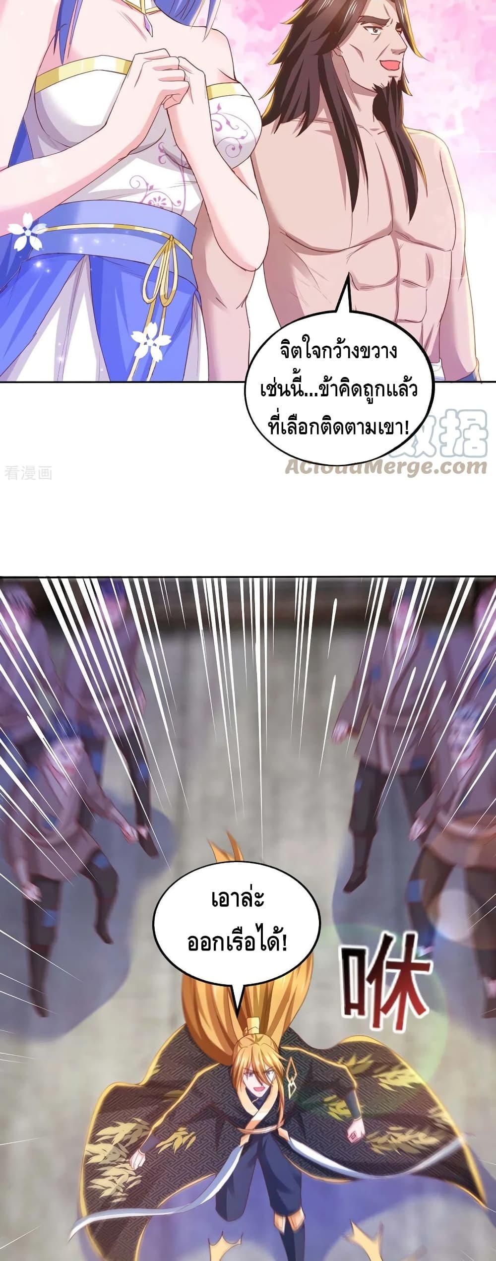 Million Skill Points เธ•เธญเธเธ—เธตเน 91 (4)